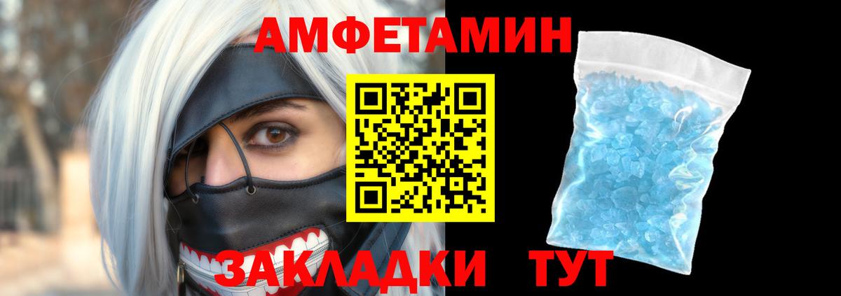 АМФЕТАМИН Premium  Amphetamine  Солнечногорск  Вход с VPN 