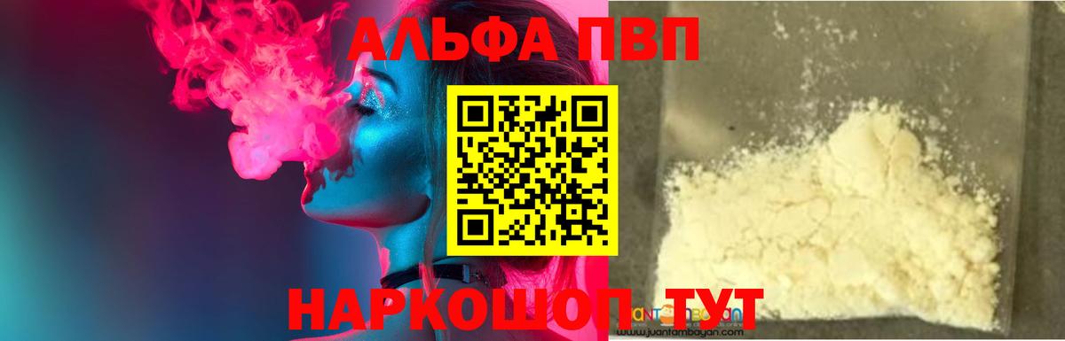 Alpha PVP кристаллы  Вход с VPN  Alpha-PVP  Солнечногорск  где найти наркотики  Alpha PVP мука  Alfa_PVP крисы CK 