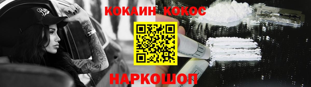 Кокаин 99%  Вход с VPN  COCAIN 98%  Солнечногорск 