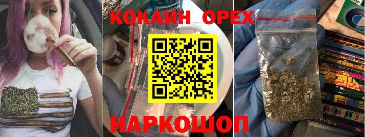 КОКАИН Перу Солнечногорск