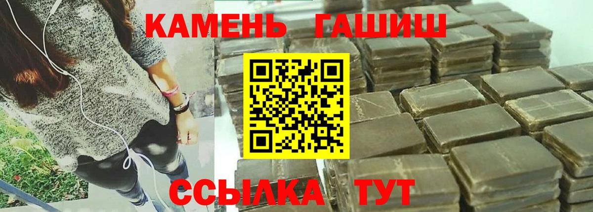 ГАШИШ Изолятор  ГАШИШ индика сатива  Вход с VPN  Солнечногорск 