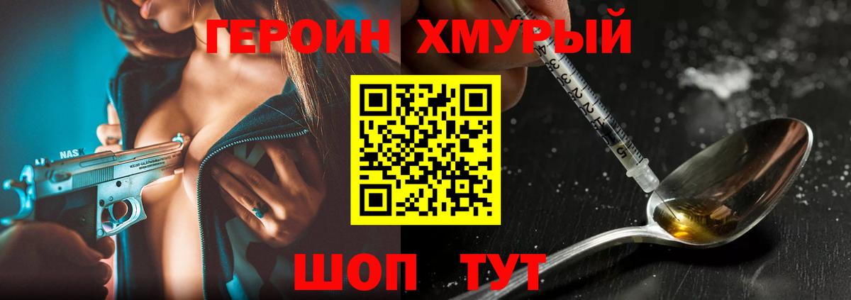 Героин Афган Солнечногорск