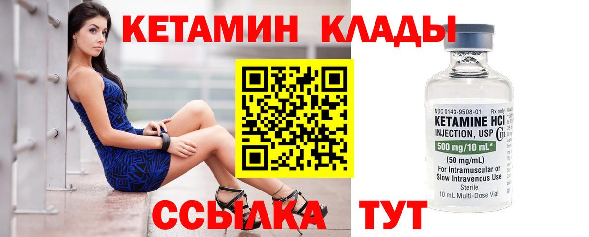 КЕТАМИН ketamine  Вход с VPN  КЕТАМИН ketamine  Солнечногорск 