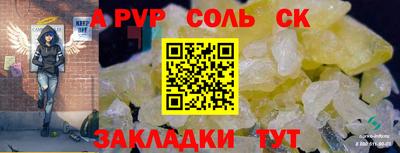 альфа пвп Рязань