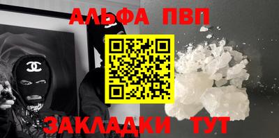 альфа пвп Рязань