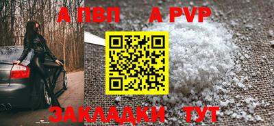 альфа пвп Рязань
