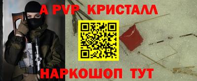 альфа пвп Рязань