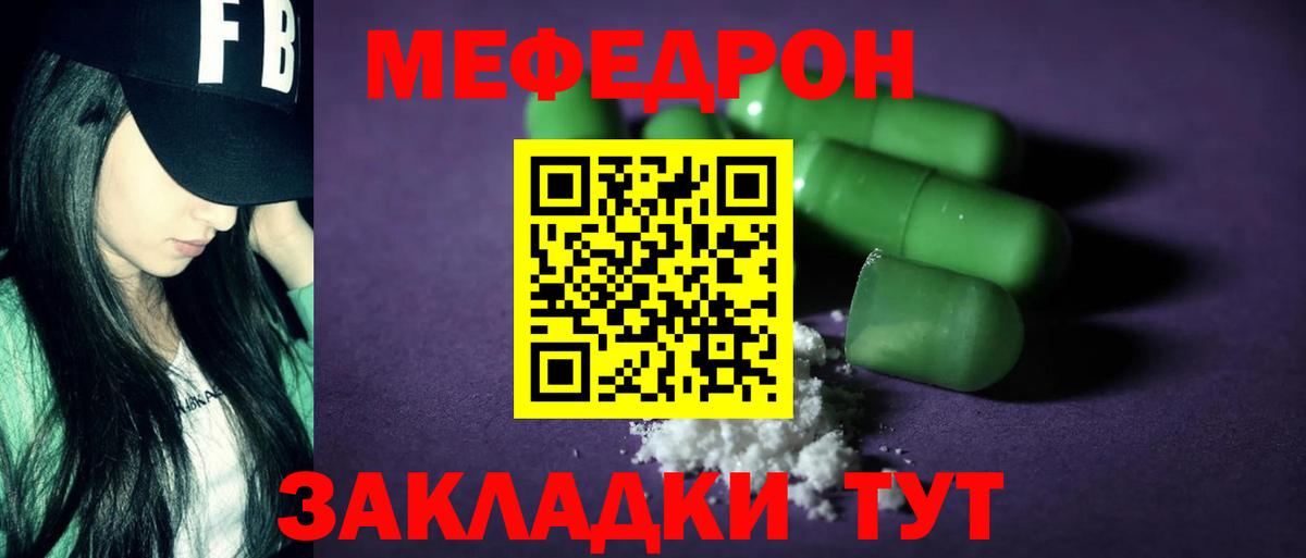 Солнечногорск  Мефедрон 4 MMC  Меф мука  Меф  Вход с VPN 