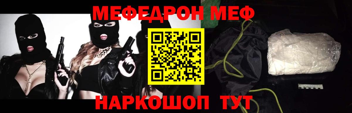 Мефедрон кристаллы Солнечногорск