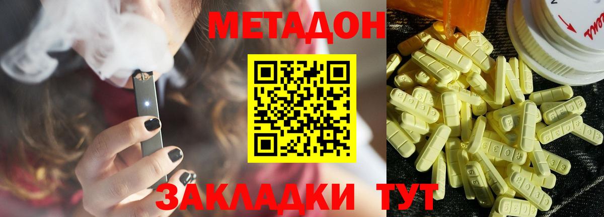 МЕТАДОН кристалл Солнечногорск