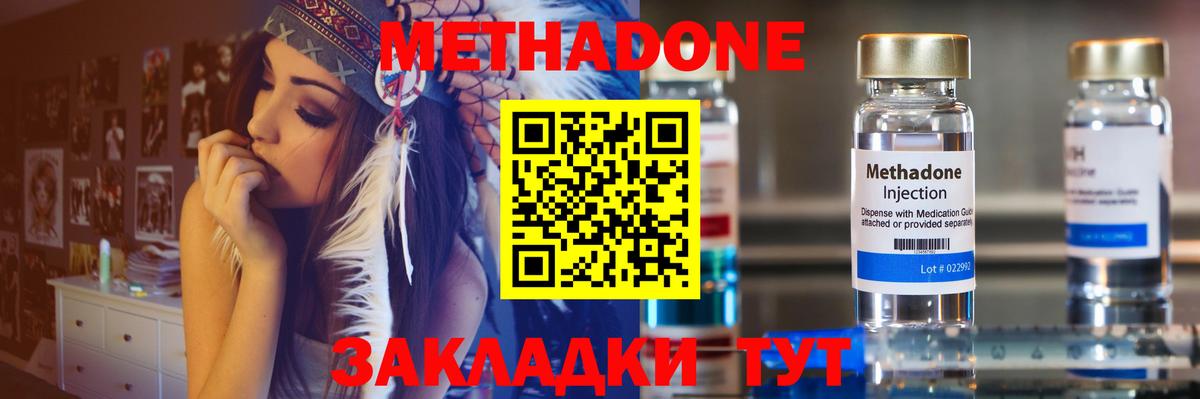 Солнечногорск  Метадон кристалл  Вход с VPN 