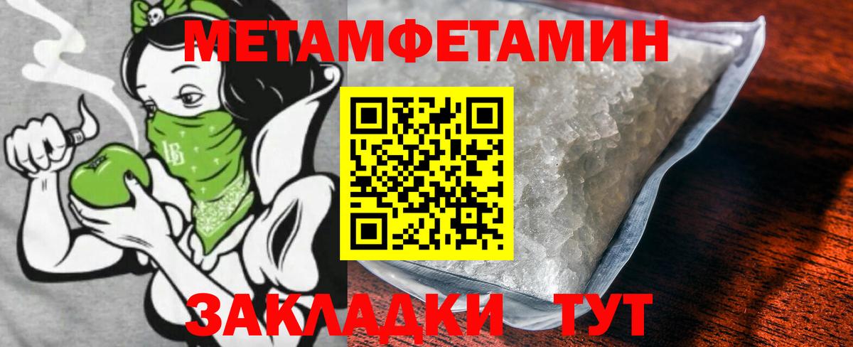 Солнечногорск  МЕТАМФЕТАМИН витя  Вход с VPN  МЕТАМФЕТАМИН витя 