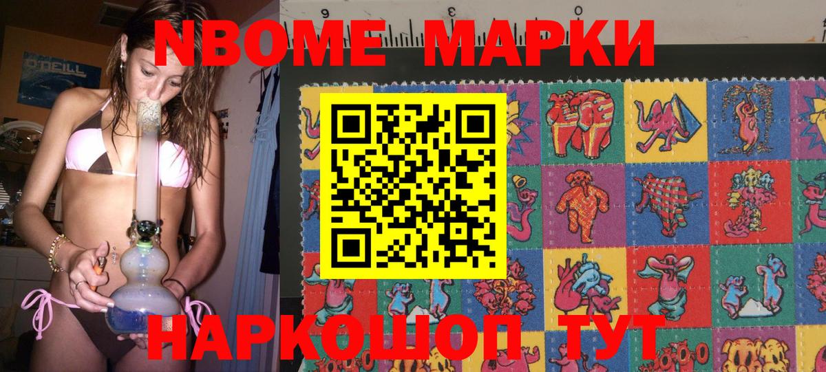 Солнечногорск  Наркотические марки 1,5мг  Вход с VPN  Наркотические марки 1,5мг 