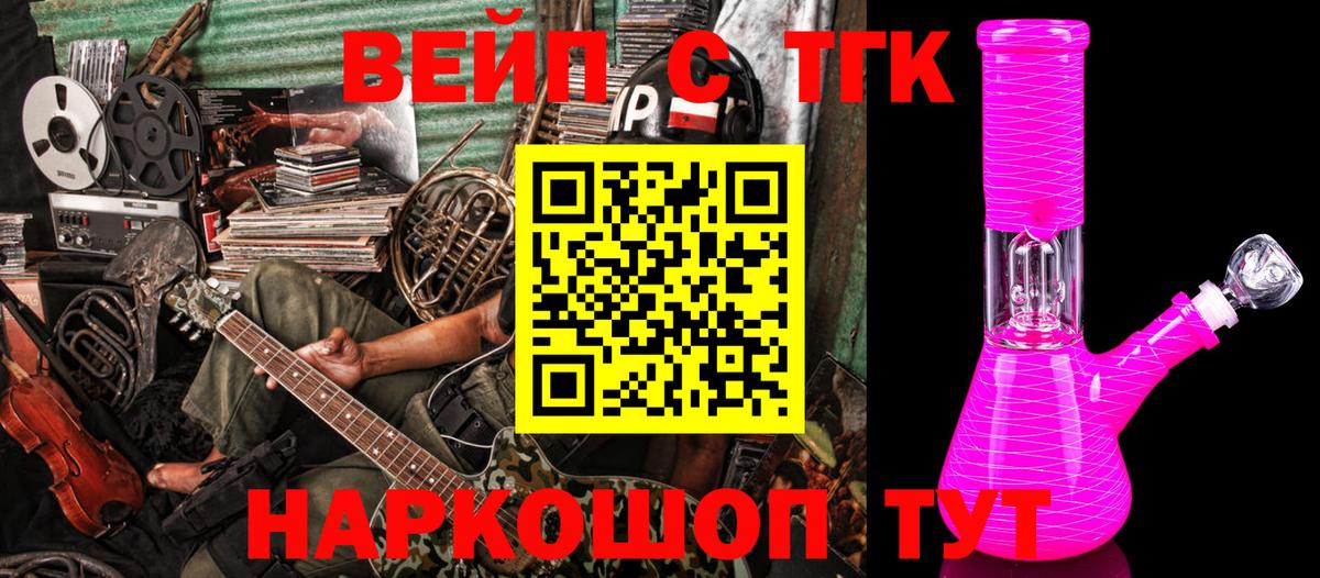 ТГК THC oil Солнечногорск