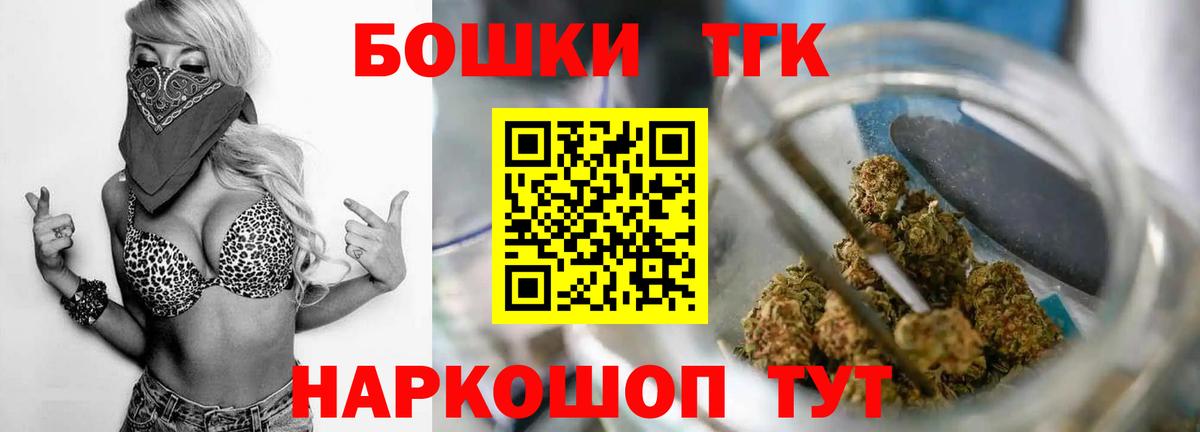 Бошки Шишки THC 21% Солнечногорск